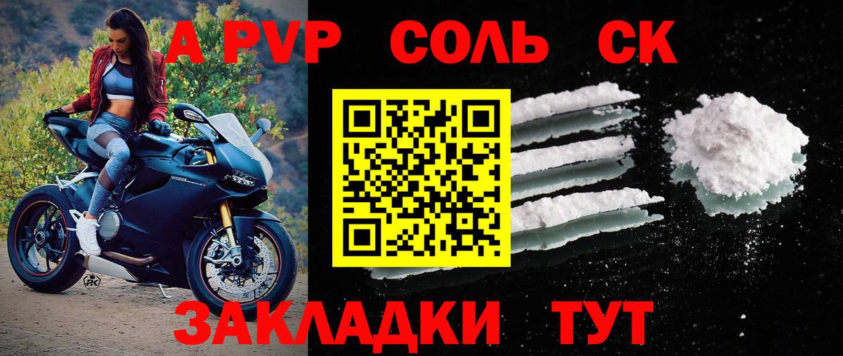 Лянтор  Alpha-PVP СК  Вход с VPN  APVP VHQ 