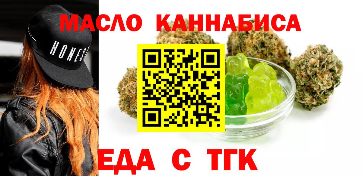 Лянтор  Еда ТГК конопля  Вход с VPN 