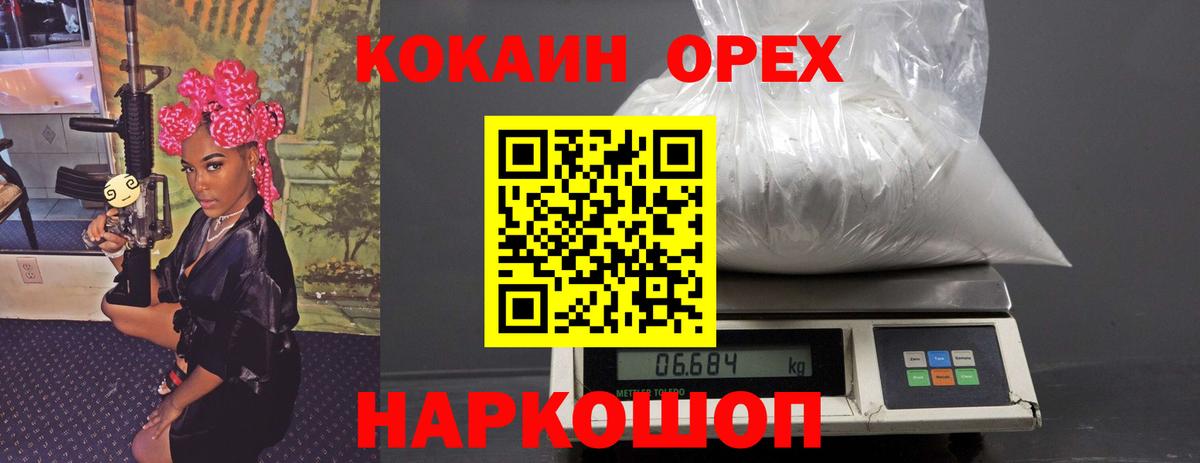 Кокаин Эквадор  Cocaine Колумбийский  Лянтор  как найти   Вход с VPN 