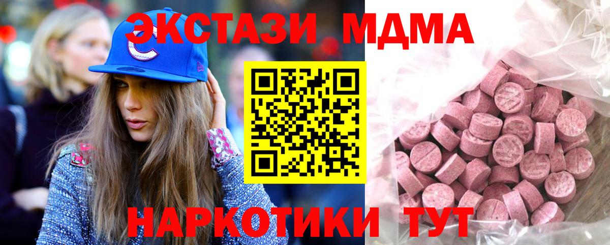 Экстази 99%  Вход с VPN  Ecstasy  Лянтор 