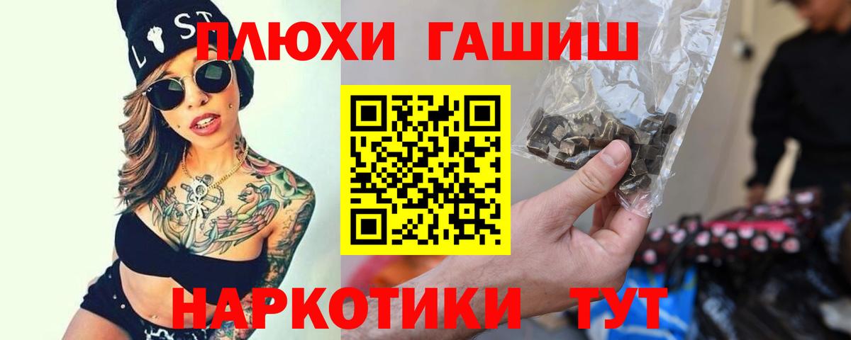 Гашиш ice o lator  хочу наркоту  ГАШИШ гашик  Лянтор  Вход с VPN 
