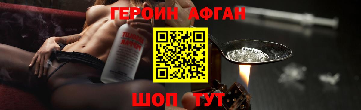 Героин белый  Вход с VPN  Лянтор 