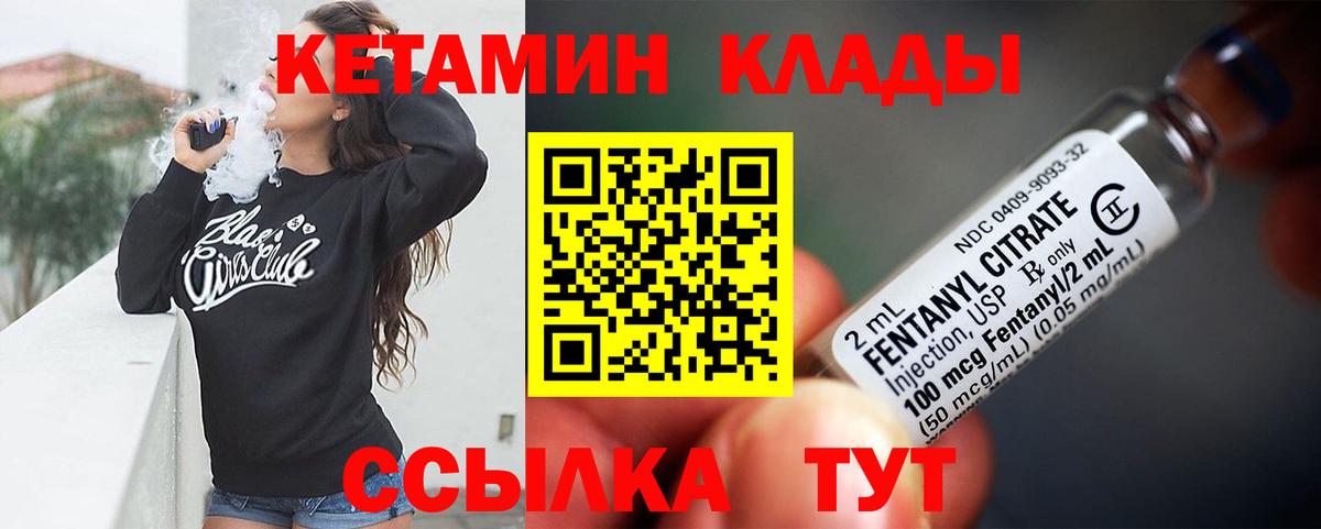 Лянтор  Кетамин ketamine  Вход с VPN  КЕТАМИН ketamine 
