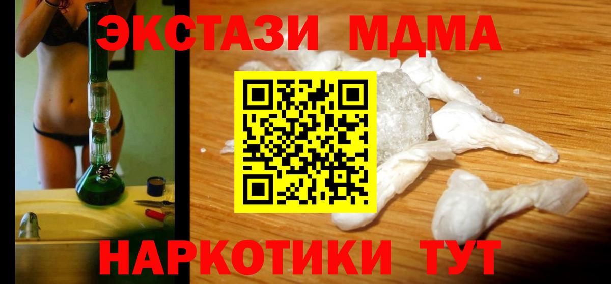 MDMA crystal Лянтор
