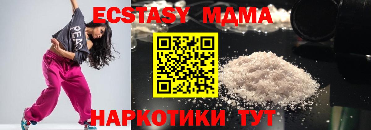 МДМА Molly  МДМА VHQ  Вход с VPN  Лянтор 