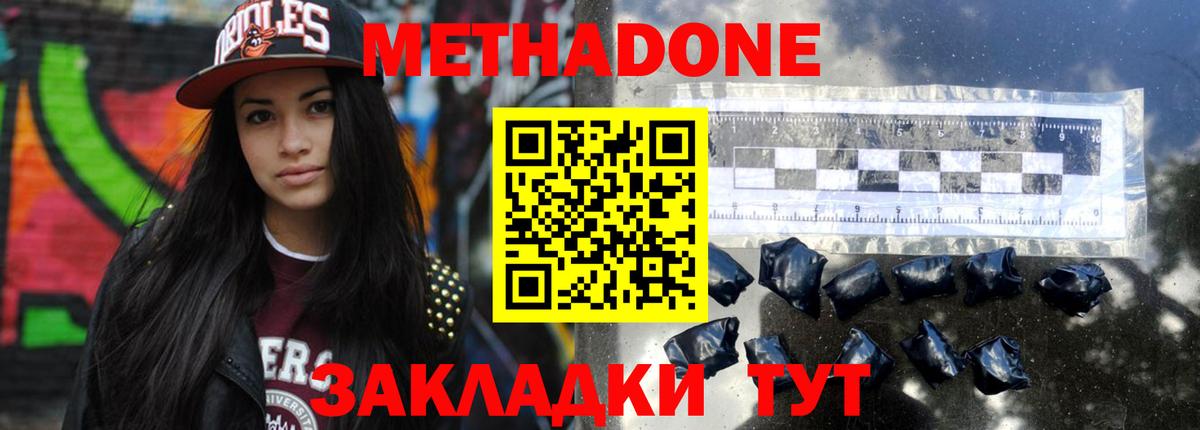 Метадон белоснежный  МЕТАДОН кристалл  darknet какой сайт  Лянтор  Вход с VPN 