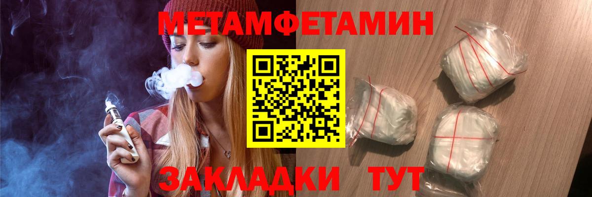 Лянтор  Первитин мет  Метамфетамин  Вход с VPN 