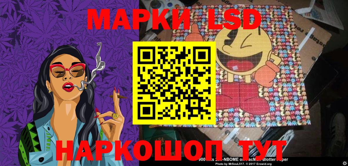 Марки NBOMe 1500мкг  Вход с VPN  Марки 25I-NBOMe  Марки NBOMe 1500мкг  Лянтор 