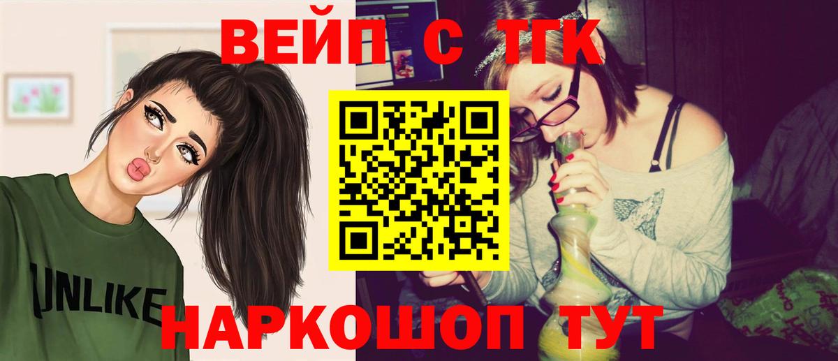 Дистиллят ТГК концентрат  закладки  Лянтор  Вход с VPN 